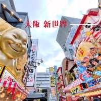 大阪観光✨大阪 新世界で大阪を感じる✨