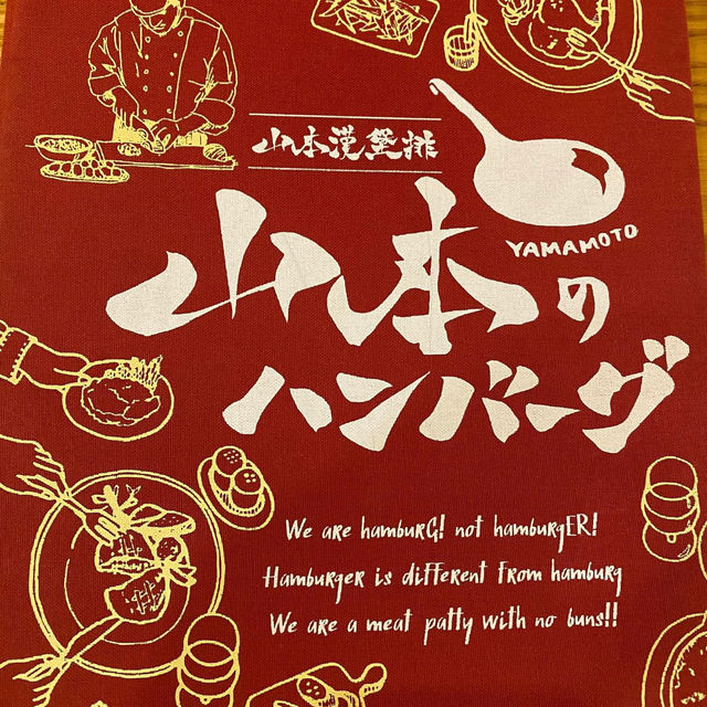 台北市大安區-山本漢堡排