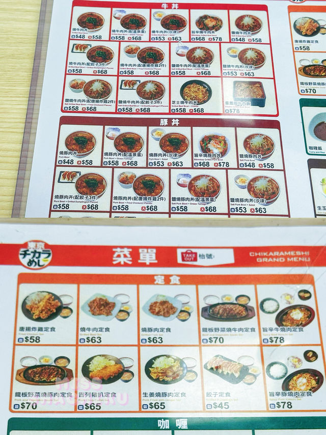 ⭐️食完大滿足牛丼😍👍🏻