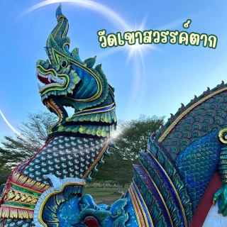 วัดเขาสวรรค์ตาก ความงามแบบล้านนาที่จันทบุรี