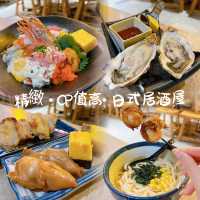 天水圍精緻•CP值高•日式居洒屋 🍣