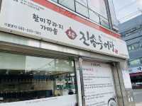 부산 추어탕맛집 추천
