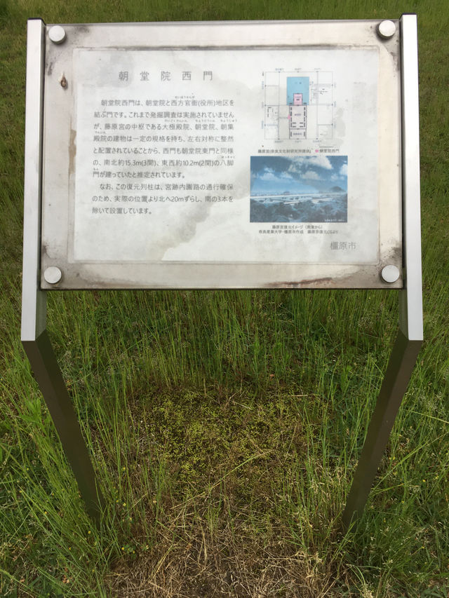 古都探訪：日本歷史之美在藤原宮趾神聖氛圍