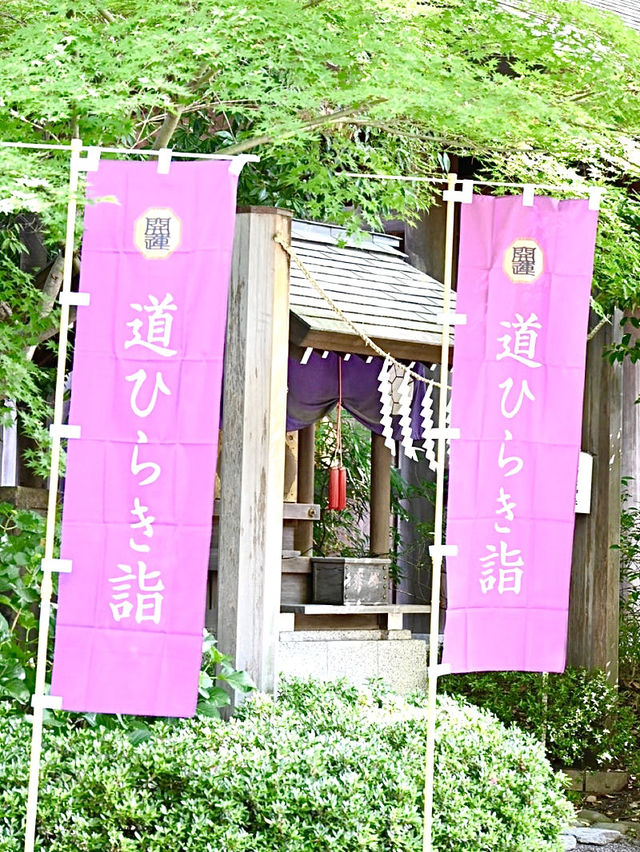 【猿田彦神社/東京都】開運道ひらき詣の特別な期間