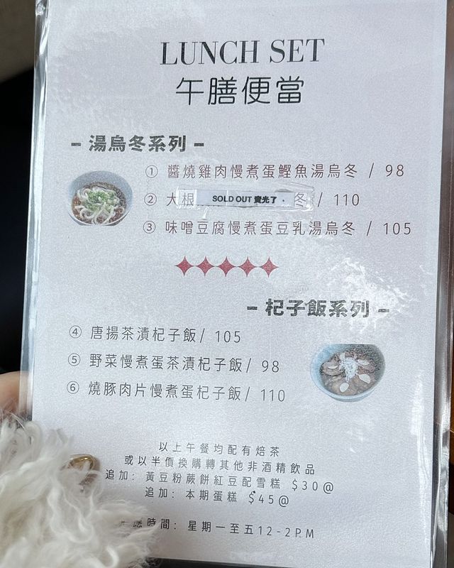 天台空間日式蔬食 