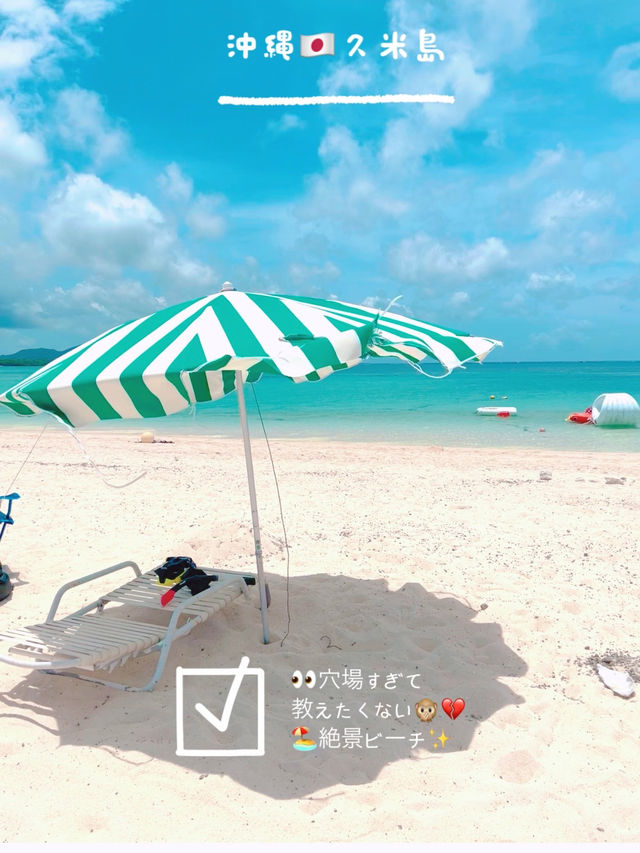 沖縄🇯🇵久米島🌴穴場すぎる✨絶景ビーチ🏖️