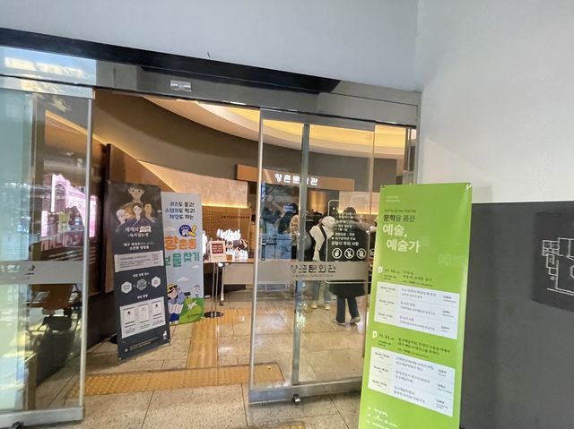 韓國大邱 銀行改建的博物館 鄉村文化館