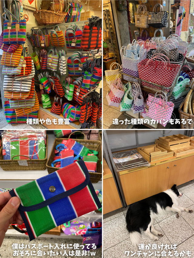 【台湾 台北】迪化街で漁師バッグが買えるお店3選