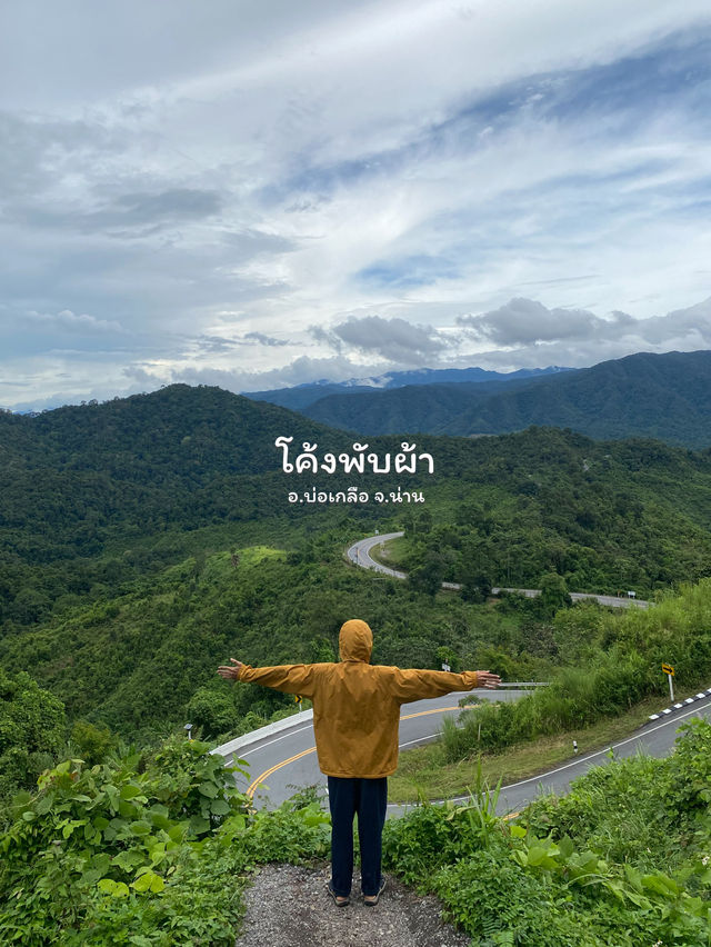19 พิกัดเที่ยวน่าน | ฤดูฝน ⛰️🌧️🌾🌳