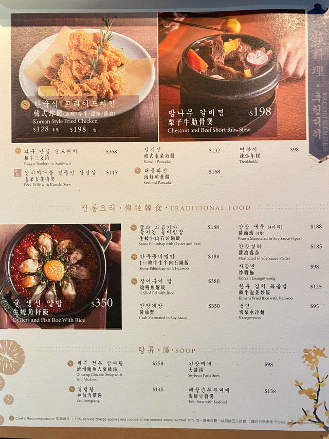 銅鑼灣🥩高質韓燒！