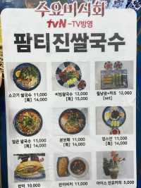 서울 쌀국수 맛집 왕십리 팜타진 쌀국수