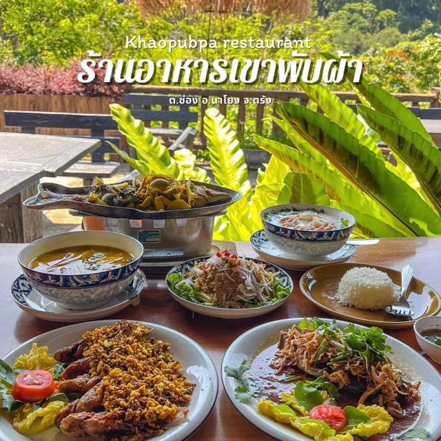 ร้านอาหารเขาพับผ้า