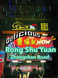 Famous BBQ : RONG SHU YUAN ZHONGSHAN ROAD
