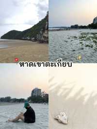 7 พิกัดทะเลใกล้กรุงเทพ ฯ 🌊