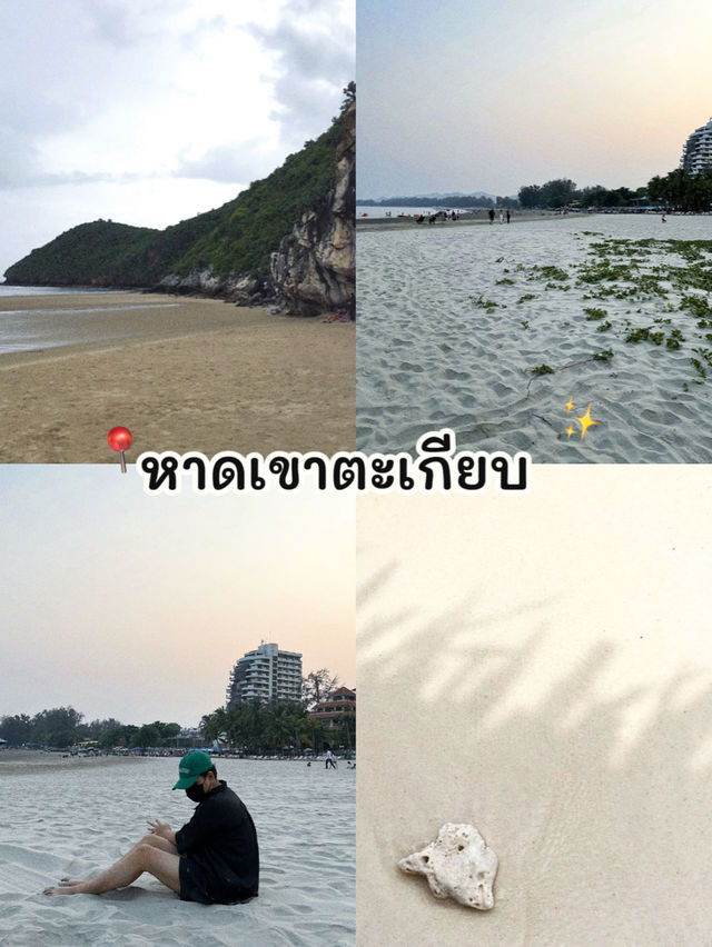 7 พิกัดทะเลใกล้กรุงเทพ ฯ 🌊