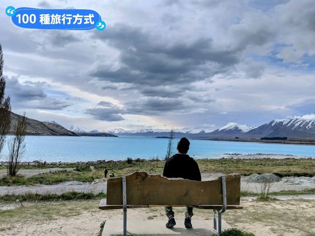 紐西蘭南島-清澈湛藍的藍色牛奶湖：蒂卡波湖
