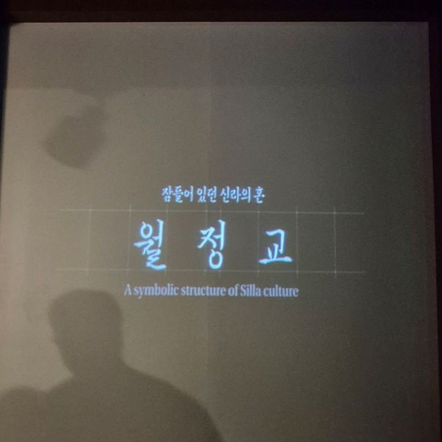 💫선선한 가을 밤 고풍스러운 역사와 돌담길 경주 월정교 💫