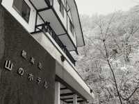 日本🇯🇵岐阜高山市 - 穗高莊山之飯店 跟著我ㄧ起去泡湯吧！