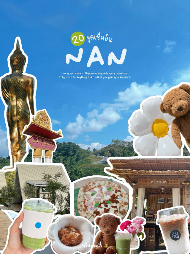 20 พิกัดเที่ยวน่าน 🍃