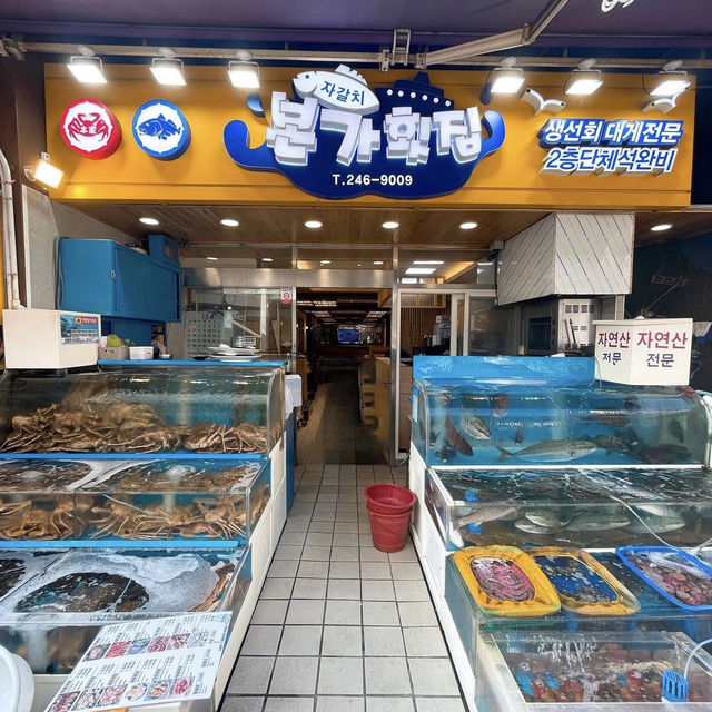 【釜山】新鮮魚介がズラリと並ぶ韓国一の魚介市場🐟