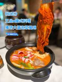 《初瓦》：王品x韓式料理 獨特大醬泡菜風味