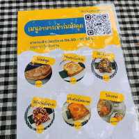 ร่มมังคุด  ตรัง