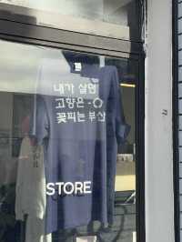 흰여울의 핫한 소품샵 구경하기!