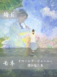 【埼玉】角川武蔵野ミュージアムで極上のアート体験！