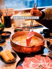 荃灣牛大人全新日本黑毛A4和牛火鍋套餐🐮🔥