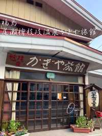 尾瀬ハイキングの宿泊におすすめ♨️かぎや旅館