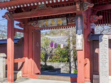 橫濱🇯🇵稱名寺