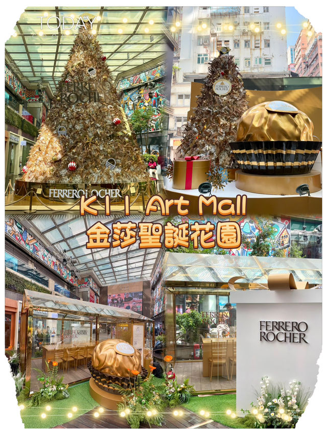K11金莎聖誕花園-與7米巨型金莎聖誕樹，過一個甜蜜聖誕節