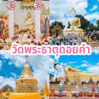 วัดพระธาตุดอยคำ