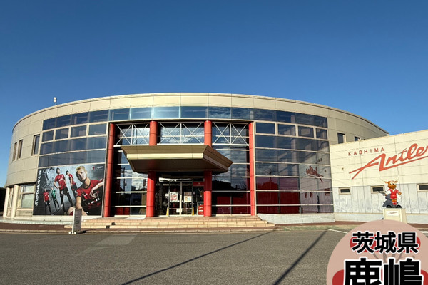 鹿島アントラーズ HYAKAWA 1 J1鹿島アントラーズのメッカ⚽️ | Trip.com 鹿嶋