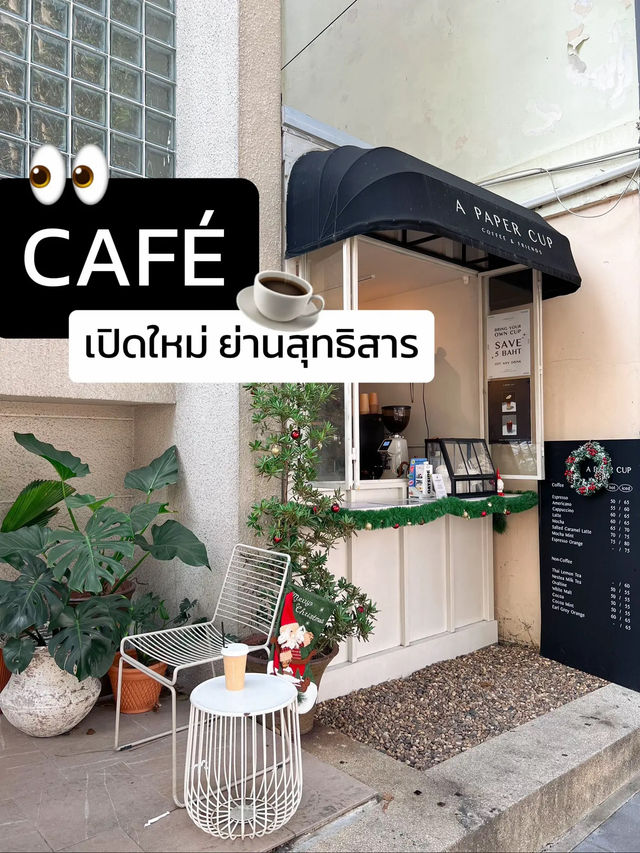 cafe คุมโทนลับๆแบบสับมู้ด ตปท.  👀🖤