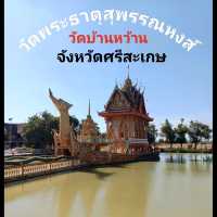 ชมความงาม วัดพระธาตุสุพรรณหงส์  ศรีสะเกษ