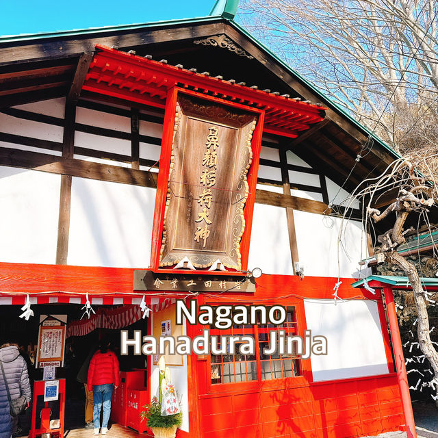 【長野】日本五大稲荷のひとつ！鼻顔稲荷神社
