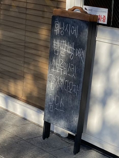 전포 줄서서 먹는 빵집 ‘희와제과’🥖