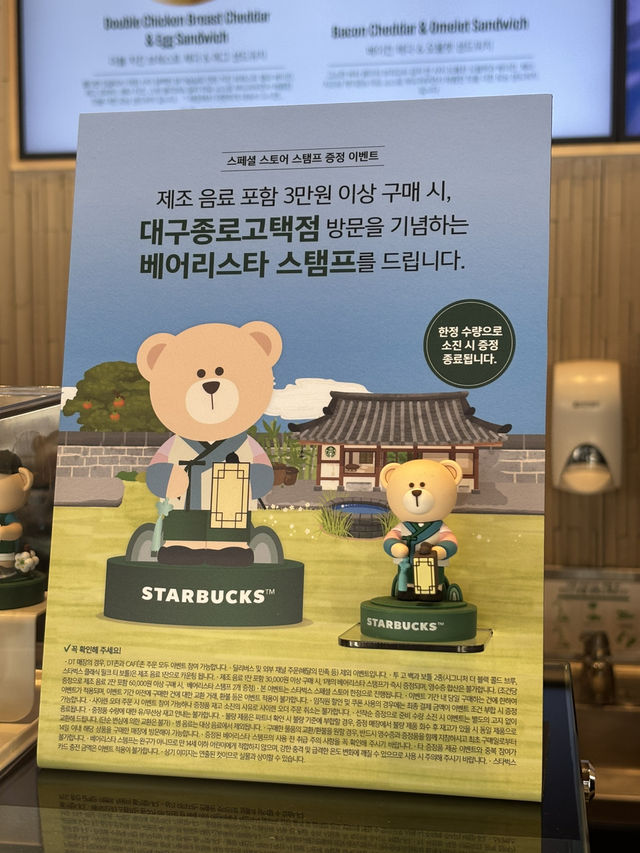 【韓国】大邱:韓屋をリノベーションしたおしゃれスターバックス🇰🇷
