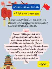 เที่ยวจีนคุณหมิงกับทัวร์(ลงร้าน)เล่นหิมะ