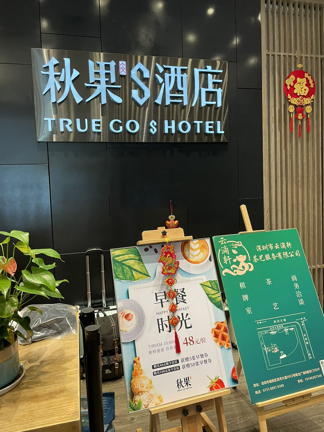 深圳2日遊行程推介