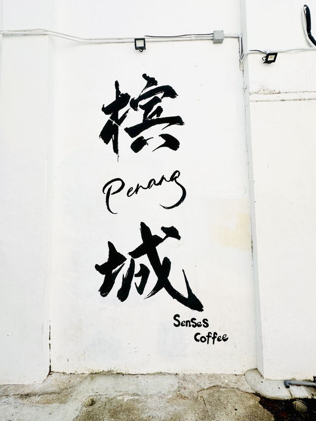 🇲🇾馬來西亞|檳城🇲🇾  檳城老城區超美咖啡館，提拉米蘇太正點