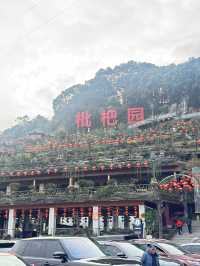 重慶-旅遊城市-霧都（重慶）