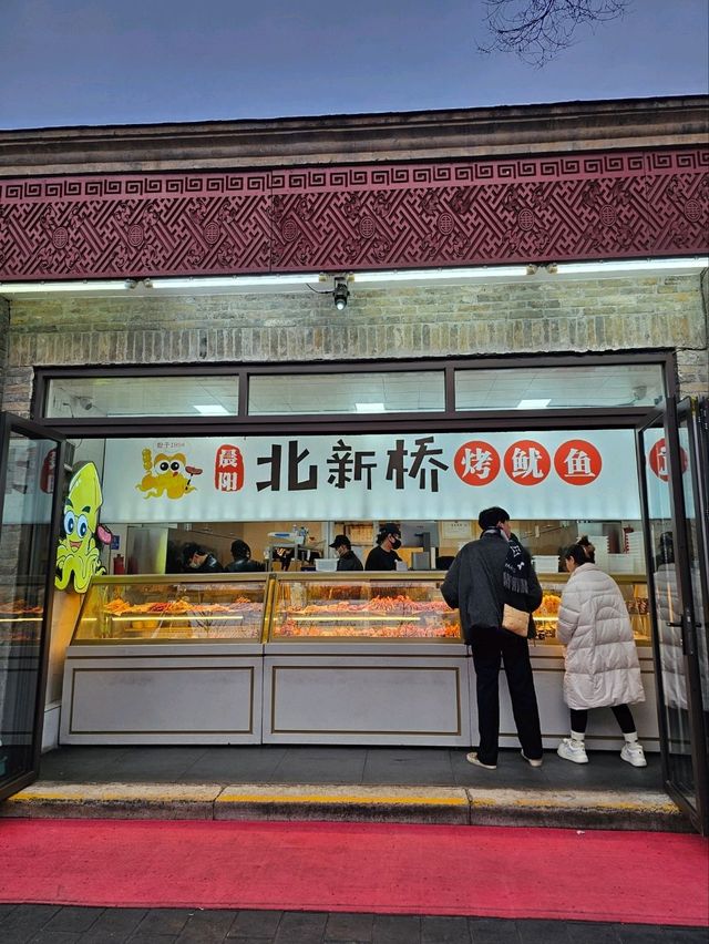 🇨🇳 중국 베이징 꼬치 맛집 추천