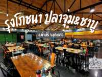 พามาทานปลาจุ่ม ปลาแรดของดีอุทัย ในอำเภอบ้านไร่