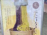 วัดเซนโคจิ (Zenkoji Temple)