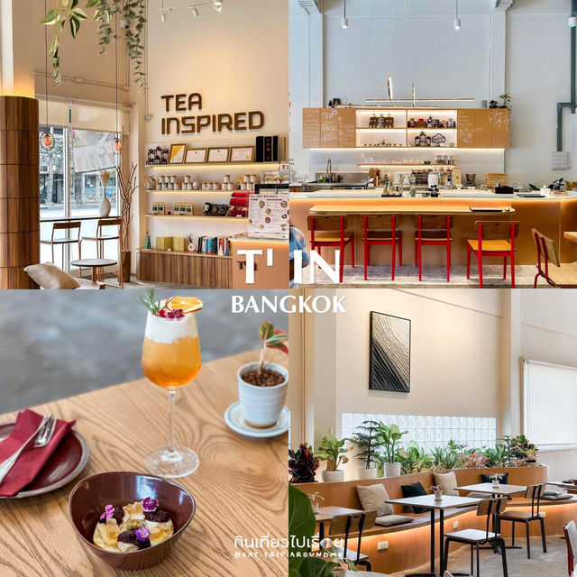รวม 14 ร้านชา เอาใจคนชอบจิบชาใส