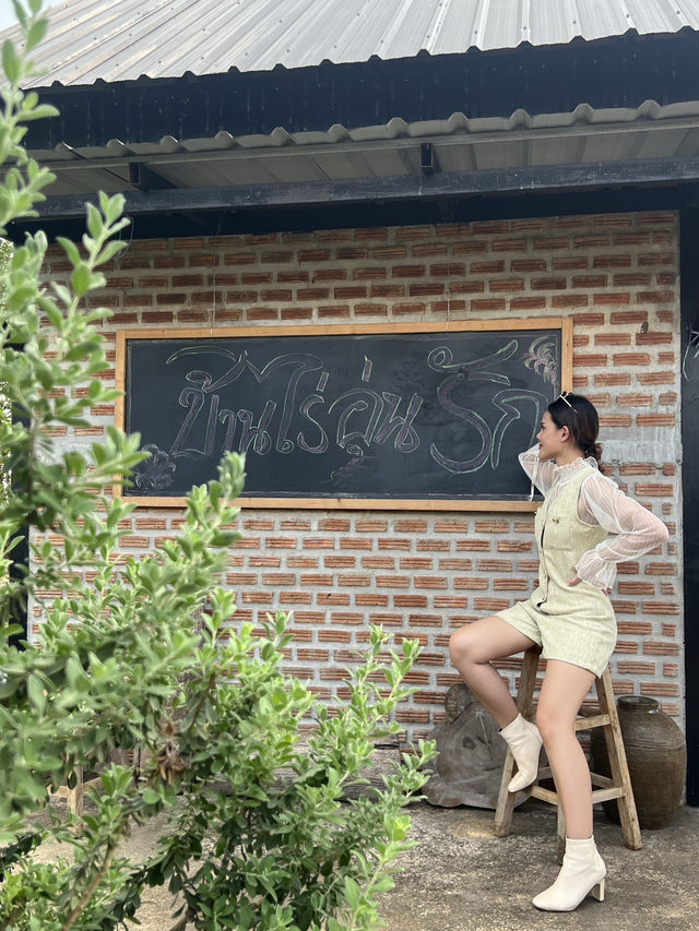      บ้านไร่อุ่นรัก