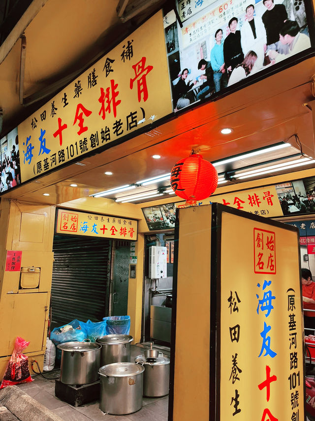 士林夜市, 海友十全排骨