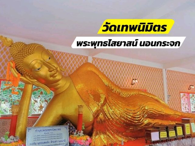 7 พิกัด 𝐎𝐧𝐞 𝐃𝐚𝐲 𝐓𝐫𝐢𝐩 ฉะเชิงเทรา 👫